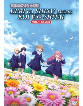 KIMI GA SHINU MADE KOI WO SHITAI VOL.1-13 END